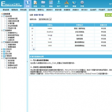 个人博客&资讯新闻帝国CMS模板 - 自适应HTML5手机站整站后台功能