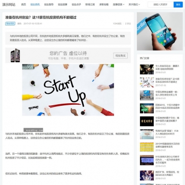 个人博客文章新闻资讯 | 帝国CMS自适应HTML5手机模板整站