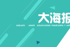 蓝色线性淘宝背景