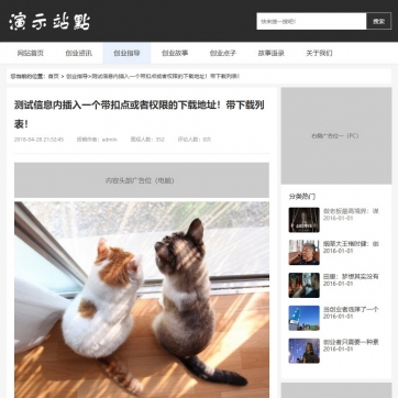 个人博客工作室全功能站 | 帝国CMS模板，新闻资讯视频收费下载，自适应HTML5