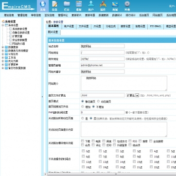 帝国CMS个人博客/资讯网站整站模板 - 自适应HTML5响应式手机平板后台功能