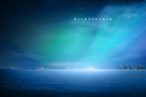 夜空中最亮的其实是心情 零度鱼意境4K文字壁纸