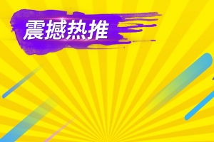 黄色几何震撼热推PSD分层主图背景素材