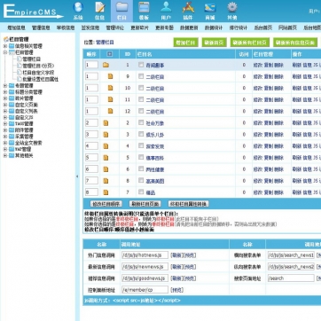 帝国CMS门户模板源码，资讯美女娱乐八卦两性健康，支持手机端后台功能