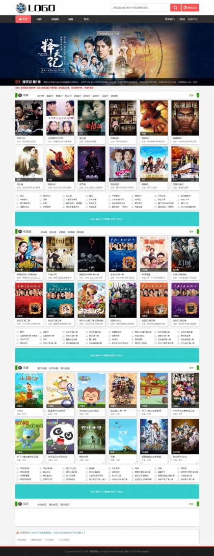 高端影视播放站 | HTML5自适应帝国CMS整站模板