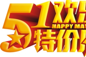 51欢乐购特价风暴矢量图