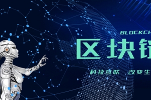 科技区块链人工智能banner海报