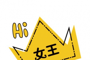 女王促销标签png素材
