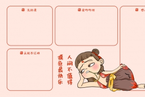 哪吒 打工人 电脑分区4K壁纸3840x2160