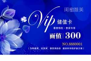 VIP蓝色名片背景素材
