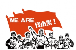素描工人阶级图案
