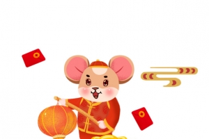 鼠年元素 2020年新年元素