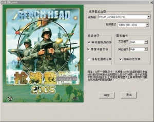 抢滩登陆2005中文语音安装版，独家体验，快速下载