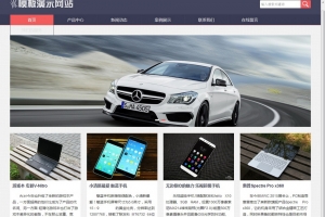 企业产品瀑布流站 | 自适应响应式HTML5 | 帝国CMS整站源码模板