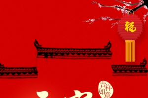 大红古典中国元宵节海报
