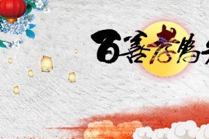 美德宣传百善孝为先背景素材