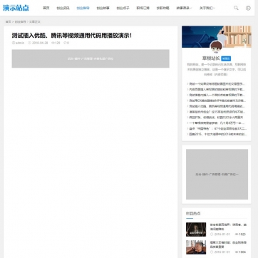 帝国CMS视频收费门户模板 | 多终端播放+下载收费+自适应HTML5整站方案