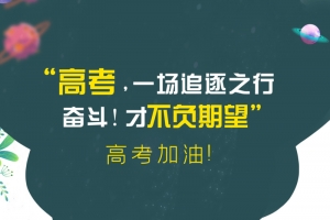 高考高考加油手绘人物书本手绘人物纸飞机