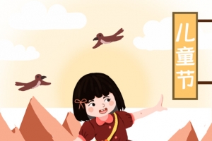 儿童节手绘玩耍元素
