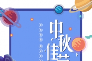 中秋节中秋佳节手绘人物月亮