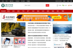 视频会员播放软件下载 | 资讯新闻门户 | 自适应手机HTML5帝国CMS整站模版