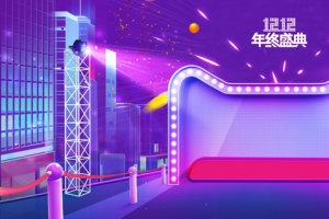 双12舞台灯光大气紫色banner