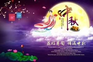 花好月圆情满中秋