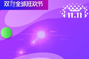 淘宝双12主图双十二直通车