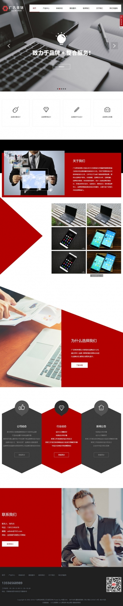 企业官网新选择：帝国CMS整站模板，产品案例展示+新闻发布，HTML5响应式自适应手机