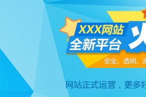 理财网站BANNER