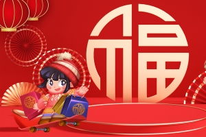 C4D建模背景图年货节