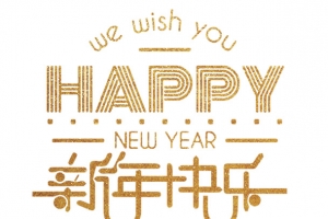 新年快乐金色闪闪发光新年快乐图标