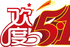 艺术字