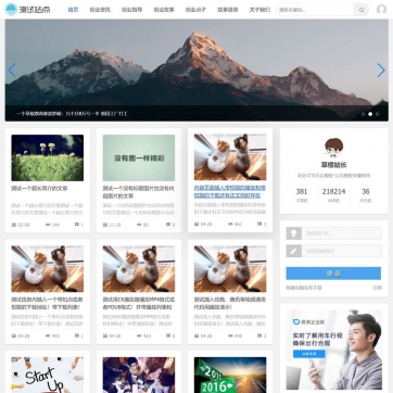 帝国CMS模板：自适应HTML5整站，新闻资讯+个人博客+视频收费播放下载