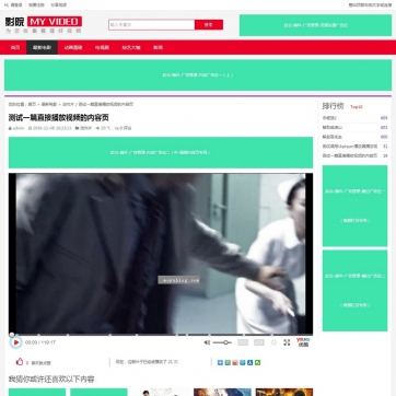 HTML5自适应电影播放站：帝国CMS源码整站模板，手机平板友好