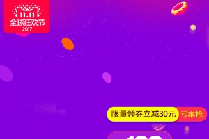 炫彩风格双十一主图风格手机