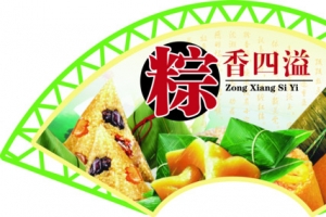 粽香四溢端午节图片设计素材，粽子折扇高清PNG透明图免费下载