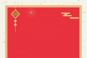 2018春节红色扁平年货节祥云边框主图