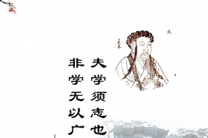 诸葛亮名人名言展板图片