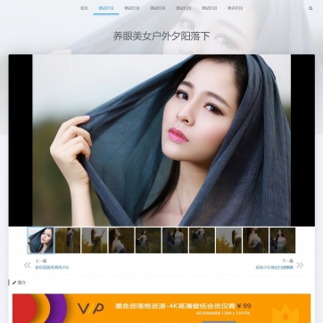 壁纸写真瀑布流新视界：帝国CMS HTML5自适应手机整站源码模板