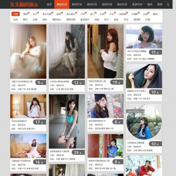 美女图片美图网站整站模板 - 自带手机站 漂亮大气 帝国CMS源码