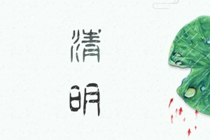 清明节绿色卡通banner