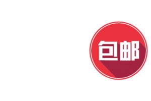 双十一的元素6