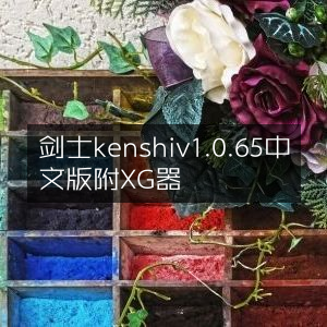 剑士Kenshi v1.0.65 中文版 含XG辅助工具