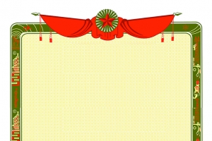 奖状背景素材