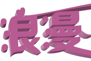 紫色浪漫七夕