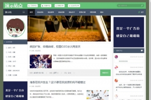 【极速建站】个人博客&新闻资讯HTML5自适应帝国CMS整站源码模板 - 手机响应式