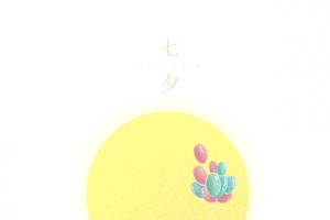 相约七夕艺术字情侣元素