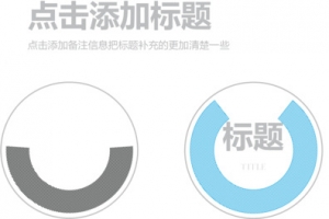 简约风格环形图.