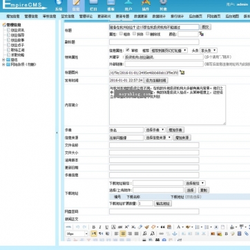 图片新闻博客下载站：帝国CMS整站模板，HTML5自适应响应式，手机平板友好后台功能